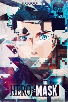 假面英雄第二季