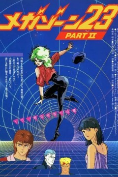 无限地带23Ⅱ：告诉我你的秘密