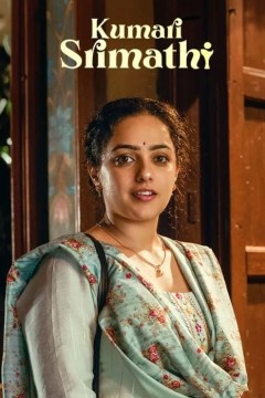 库玛丽·斯里马蒂