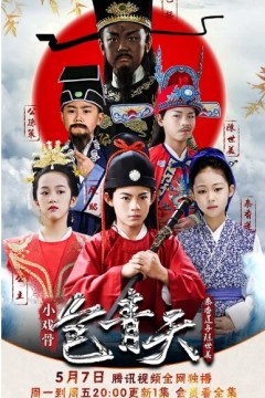 小戏骨：包青天之秦香莲与陈世美