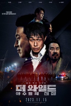 The Wild：野兽们的战争