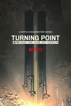 转折点：911与反恐战争