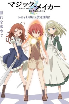 魔术发明家异世界魔法的制作方法