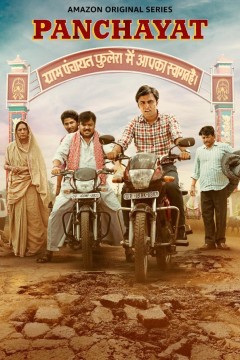 潘查雅特第一季