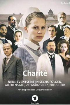 夏利特医院第一季