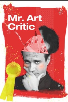 艺术评论家先生