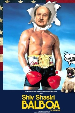 希夫·沙斯特里·巴尔博亚