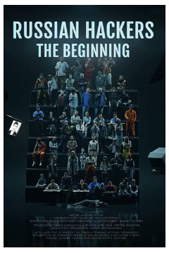 俄罗斯黑客