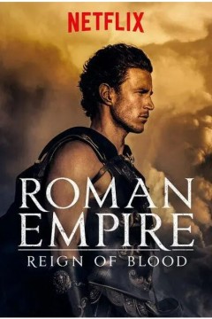 罗马帝国第一季