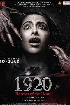 1920：心中的恐惧