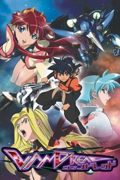 银河冒险战记第一季