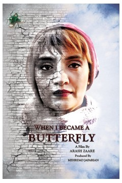 当我羽化成蝶2018