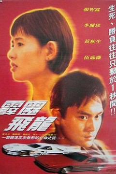 马路英雄2非法赛车