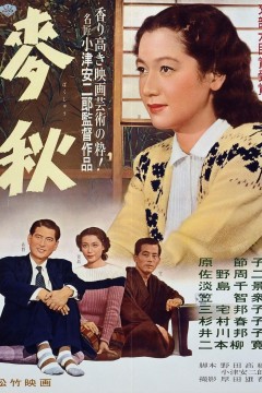 麦秋1951
