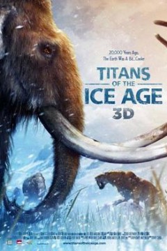 冰河时代的巨人