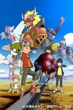 数码宝贝第四季