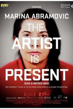 玛丽娜·阿布拉莫维奇：艺术家在场