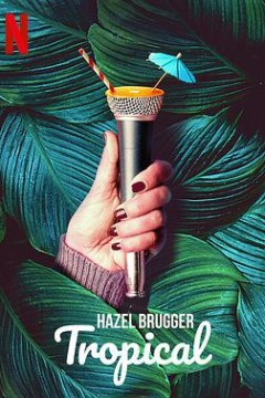 黑兹尔·布鲁格：爆笑热带