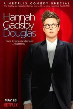 汉娜·盖茨比：道格拉斯2020