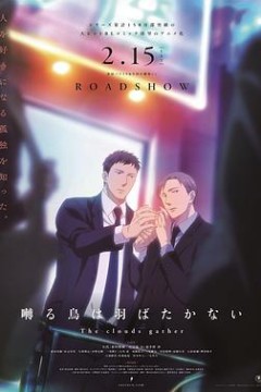 鸣鸟不飞：乌云密布