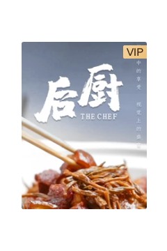后厨2022