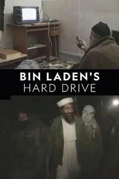 本·拉登的硬盘2020