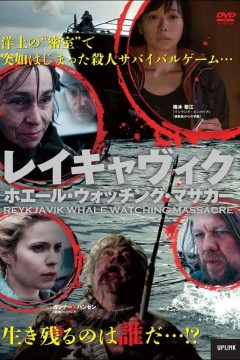 雷克雅未克鲸鱼大屠杀