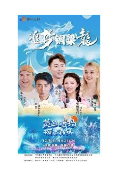 黄丝玛玛城市真探