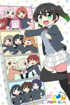 Love Live！虹咲学园学园偶像同好会 四格漫