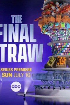 最后一根稻草2022