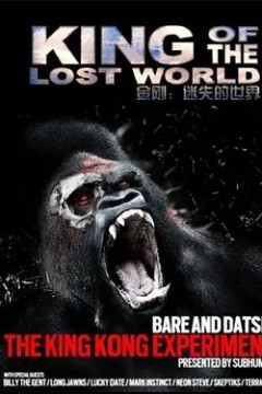 失落世界的统治者