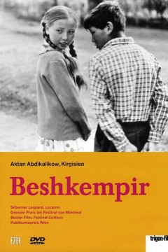 吉尔吉斯少年行