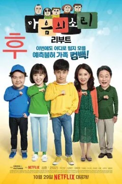 心里的声音第二季