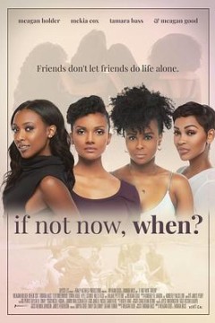 若非此刻，更待何时