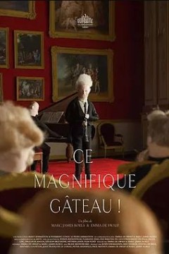 这绝妙的蛋糕！