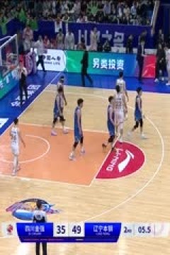 CBA常规赛第49轮 四川金强VS辽宁本钢 20240328(姜帆、刘铁、拜月宁)