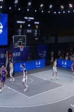 超三联赛日照迈动山外19.21北京北控20230909