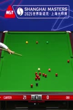 2025斯诺克上海大师赛第一轮阿里·卡特6-1邱磊20250729