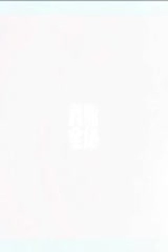 WCBA8进4决赛 四川远达美乐VS山西竹叶青酒 20240329(丁一)