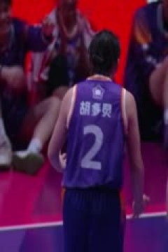 WCBA 南区星锐队VS北区星锐队 20250222
