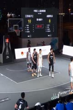 超三联赛江苏扬子江21.20成都和众20230928