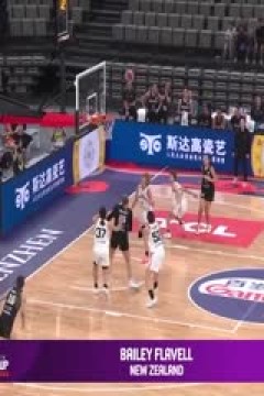 女篮亚洲杯5-6名排位赛 菲律宾VS新西兰 20250719