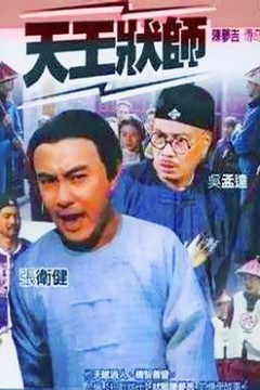 陈梦吉传奇粤语