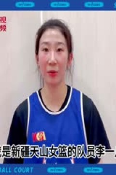 WCBA常规赛 江苏南钢VS天津冠岚 20231214(原声)