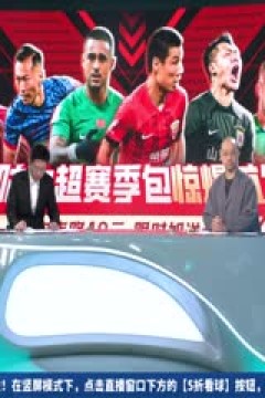 西甲 皇家马德里vs塞维利亚 (涂远、孙雷) 20240225