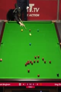 斯诺克斯图尔特·宾汉姆6-0邢子豪(李照)20230920