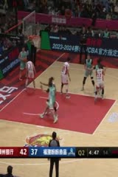 WCBA常规赛第12轮 浙江稠州银行VS福建盼盼食品 20231118