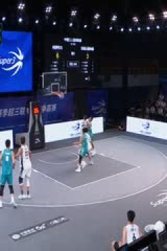 超三联赛成都合众21：15安徽云图神麝20230908