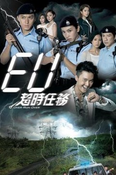 EU超时任务国语