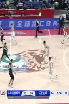 CBA常规赛第26轮 九台农商银行VS辽宁本钢 20250104